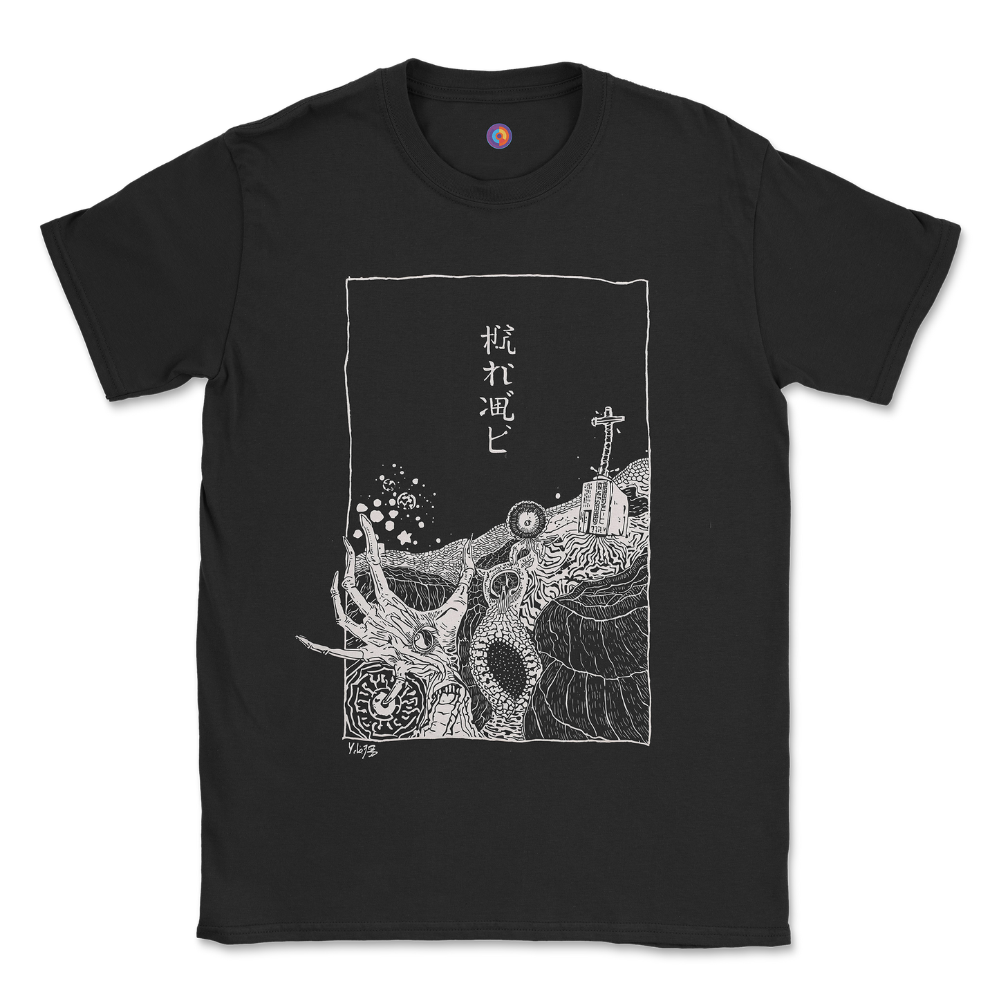 Japanese Deep Sea Horror T-Shirt - Surreal Tentacle Illustration