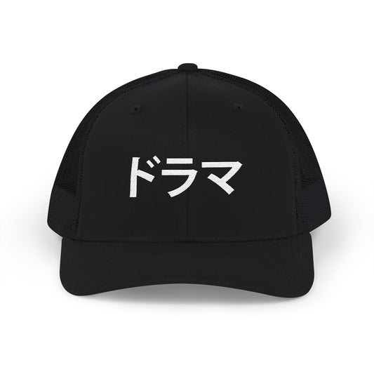 Drama Snapback Trucker Cap – Embroidered Japanese Text