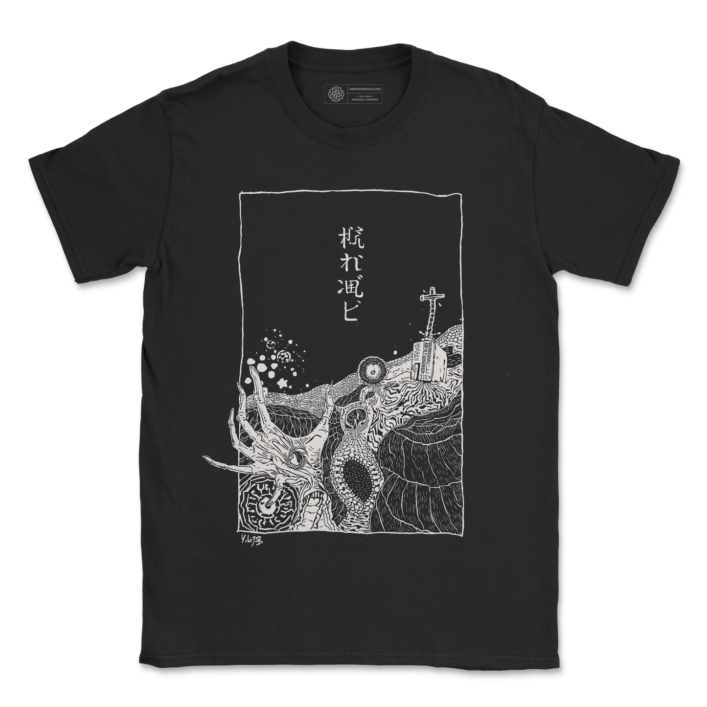 Japanese Deep Sea Horror T-Shirt - Surreal Tentacle Illustration