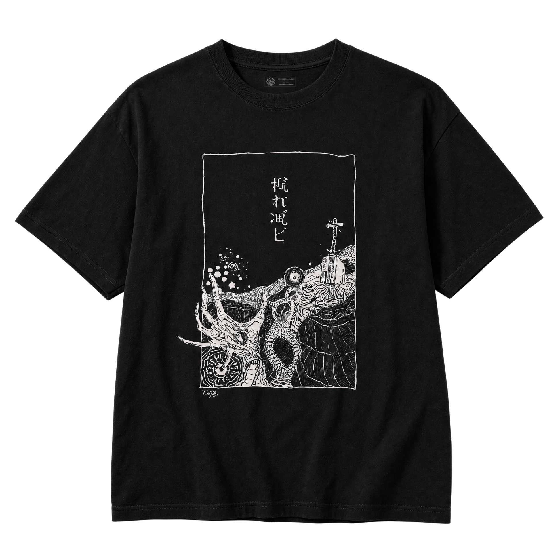 A black short-sleeve crewneck t-shirt featuring a detailed white line art graphic on the front. The graphic depicts a stylized deep sea horror scene, and Japanese Kanji text.